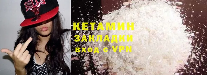 Кетамин ketamine Заполярный