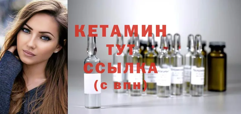 Кетамин ketamine  Заполярный 